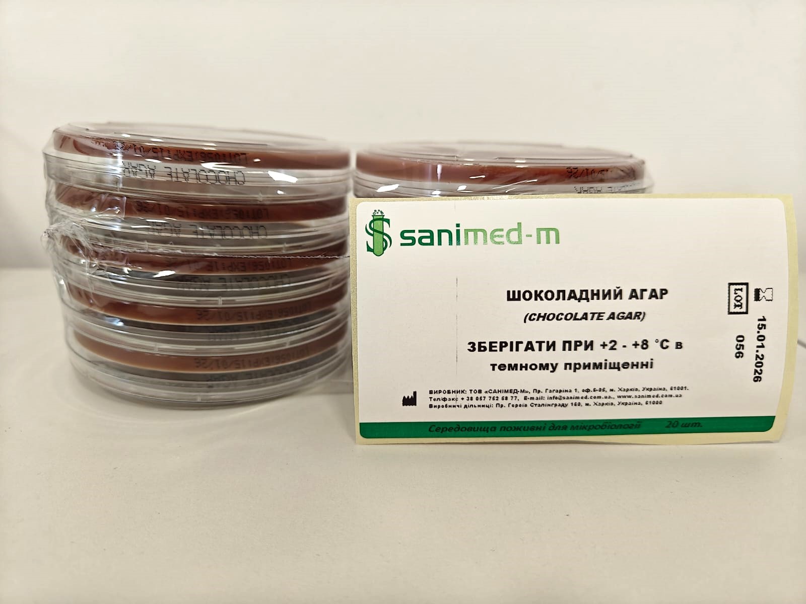 ШОКОЛАДНИЙ АГАР ДЛЯ ВИЯВЛЕННЯ HAEMOPHILUS / CHOCOLATE HAEMOPHILUS AGAR, Sanimed - M